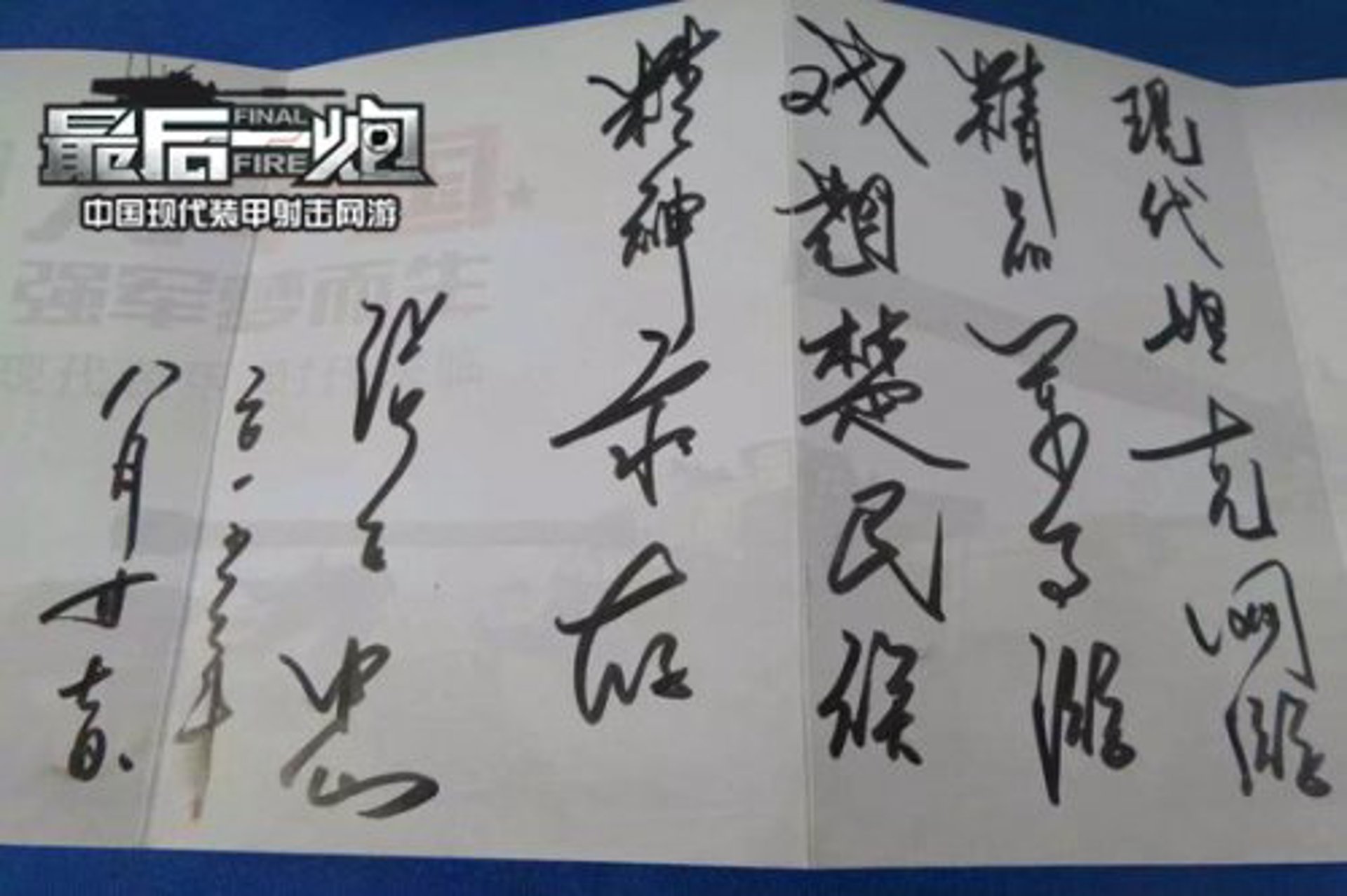 飞将军旅游
